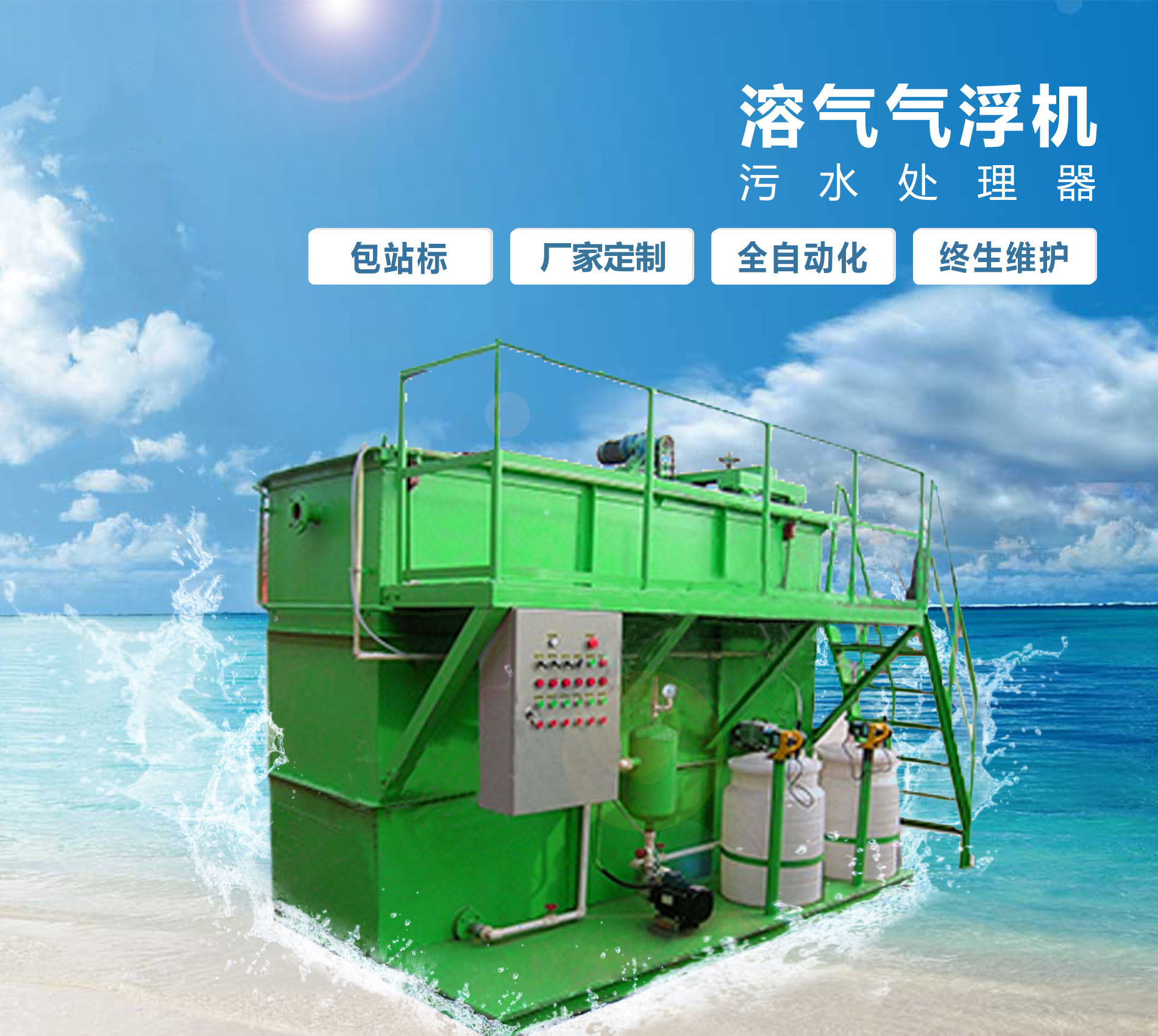 吴桥溶气气浮机