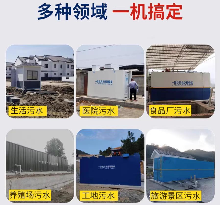 吴桥场景全覆盖！甘肃嘉源通一体化污水处理设备，适配城乡工业全场景污水治理