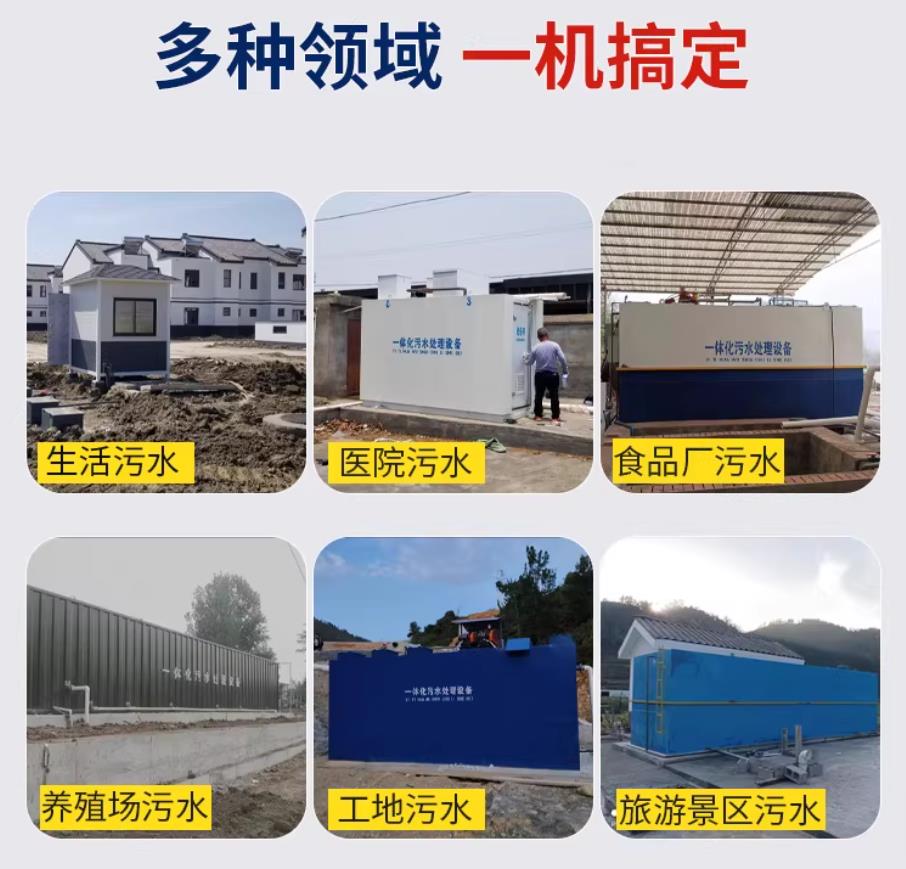 吴桥甘肃兰州地埋式污水处理设备厂家｜一体化埋地污水治理设备｜乡镇乡村厂区小区通用解决方案